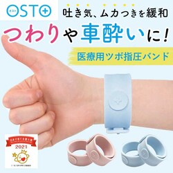 �A�C�X�u���[ �c�{���� �O�b�Y �ʔ� OSTO �I�X�g ���o���h �����~�߃o���h �w���o���h ��蕨���� ��×p�w���o���h ���X�g�o���h �Ԑ��� ��� ��s�@ �D���� �q�� �L�b�Y ��l