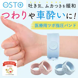 �c�{���� �O�b�Y �ʔ� OSTO �I�X�g ���o���h �����~�߃o���h �w���o���h ��蕨���� ��×p�w���o���h ���X�g�o���h �Ԑ��� ��� ��s�@ �D���� �q�� �L�b�Y ��l