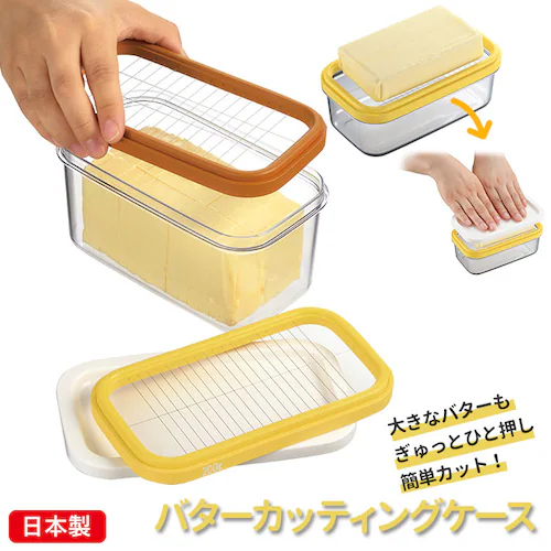 �o�^�[�P�[�X �J�b�e�B���O 450 200 �ʔ� �J�b�g �o�^�[�J�b�e�B���O�P�[�X ������� �J�b�g�ł����Ⴄ�o�^�[�P�[�X �o�^�[ 450g�p 200g�p �o�^�[�p�J�b�^�[�t ���؂� �ۑ��P�[�X �ۑ�_0