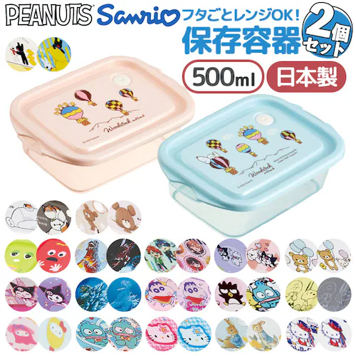 スケーター 保存容器 通販 日本製 フードコンテナ skater 弁当箱 お弁当箱 キャラクター FCN2WAG 抗菌 レンジ対応 作りおき 食品保存 女の子 男の子 子供 キッズ 贈り物 ギフト か_0