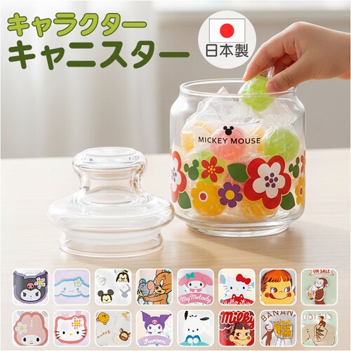 キャニスター ガラス おしゃれ 通販 ガラスキャニスター キャンディポット キャンディ ポット 小物入れ 保存容器 ガラス保存容器 ガラス容器 保存瓶 キャラクター かわいい 可愛い ガラス製 食品保_0