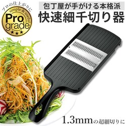 �v���O���[�h ��؂� �ʔ� �X���C�T�[ ��؂�X���C�T�[ �X�e�����X ��؃J�b�^�[ �x�W�^�u���X���C�T�[ ��� �������炦 ��؂�� Pro grade �����א�؂�� PG-619 �������炦�p�i �������� �L�b�`���c�[�� ����