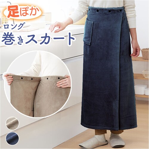 ひざ掛け ブランケット 通販 巻きスカート ラップスカート ロングスカート 毛布 着る毛布 ルームウェア ロング スカート レディース あったか 暖かい 防寒 グッズ 防風 秋 冬 秋冬 冷え 冷え症_0