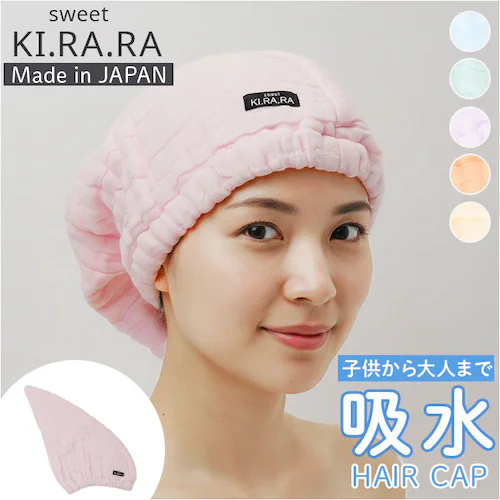 ヘアキャップ タオルキャップ 通販 日本製 国産 ヘアタオル ナイトキャップ 大人 スイミング タオル ドライキャップ ヘアドライタオル レディース フワリー 風呂上がり 湯上がり 日用品 sweet_0