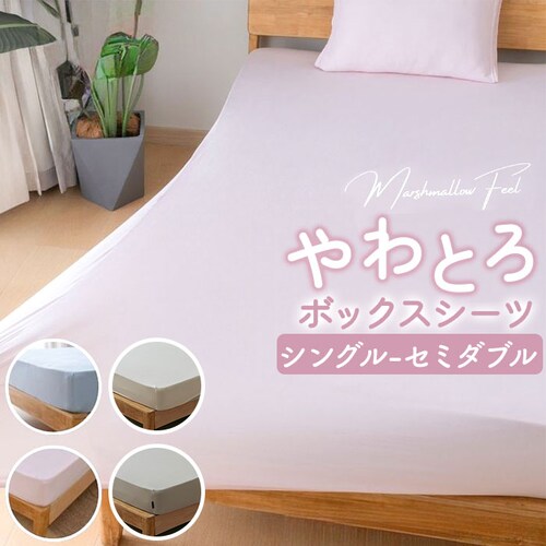 �V�[�c �{�b�N�X�V�[�c �V���O�� �ʔ� �x�b�h�V�[�c �x�b�h�J�o�[ �J�o�[ �̂т�V�[�c �₳�������G�� �̂т̂� ���ׂ��� �E�H�b�V���u�� ����@ �􂦂� �I�[���V�[�Y�� �ʋC�� �ۉ��� �N�� �i�`_0