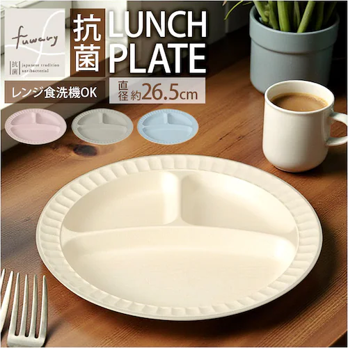 カノー ランチプレート 仕切り 通販 日本製 プレート 皿 仕切り皿 抗菌 ワンプレート 仕切りプレート 仕切皿 食器 食洗機対応 電子レンジ対応 軽い お皿 割れにくい カフェ ナチュラル 子供 大_0