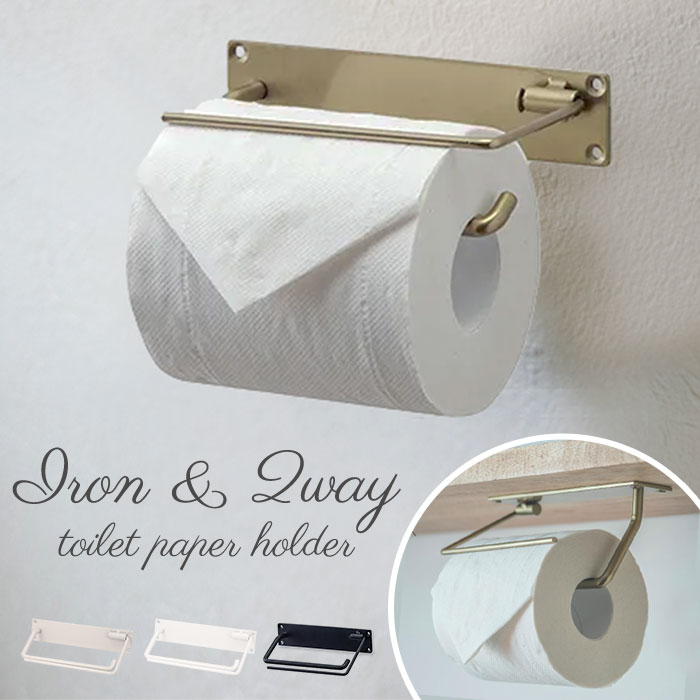 アンティークゴールド トイレットペーパーホルダー アイアン 通販 2way