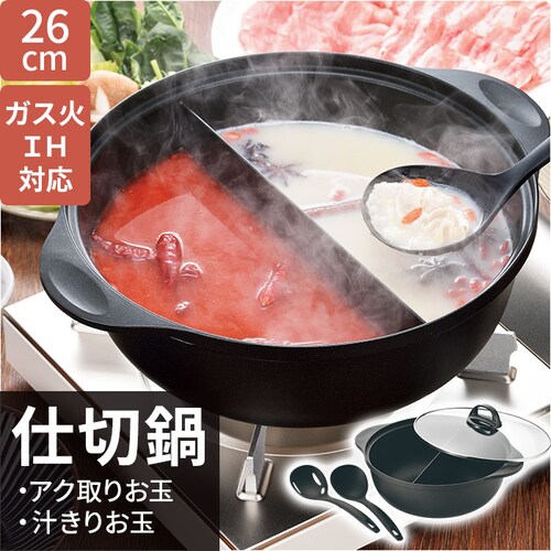 �d�؂�� ih�Ή� �ʔ� ��F�� ��H�� ����� 26cm ��H �� �d�؂� ���� IH �K�X�� �d�؂��26cm �A�N��肨�ʁE�`���肨�ʕt �q���V���E SKN-26 ���\�� ����Ԃ���ԓ� ������_0