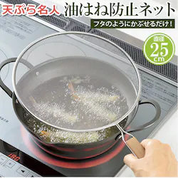 ���͂˖h�~�l�b�g 25cm �ʔ� ���͂˂�h�~�l�b�g ���͂˃K�[�h�� �V�Ղ疼�l �X�e�����X ���͂� �K�[�h �l�b�g �� �L�b�`���l�b�g �I�C���K�[�h �V�Ղ� �g���� �֗��O�b�Y ������� �䏊�p�i �L�b�`��