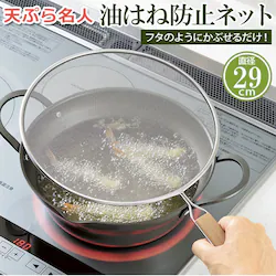 ���͂˖h�~�l�b�g 29cm �ʔ� ���͂˂�h�~�l�b�g ���͂˃K�[�h�� �V�Ղ疼�l �X�e�����X ���͂� �K�[�h �l�b�g �� �L�b�`���l�b�g �I�C���K�[�h �V�Ղ� �g���� �֗��O�b�Y ������� �䏊�p�i �L�b�`��