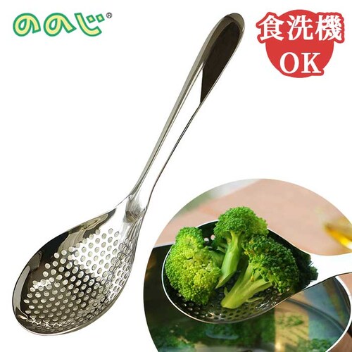 ののじ スプーン お玉 穴あき 通販 しゃもじ おたま パンチングスプーン ペティ 調理器具 調理 盛り付け 油切り 湯切り アク取り 食洗器可 簡単 一人暮らし サラダ 揚げ物 揚物_0