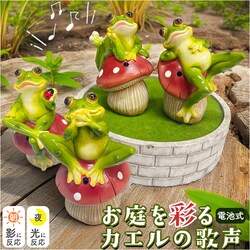 �u�� �Z���T�[ �ʔ� �K�[�f���I�[�i�����g �I�u�W�F �J�G���̉̐� �I�[�i�����g ���֐� �� �n�~���O�A�j�}�� ���Z���T�[ �t���b�O �J�G�� ������ �^ ���� �h�� �ۘa�f�� �C���e���A �M�t�g ���蕨 ���킢�� ����