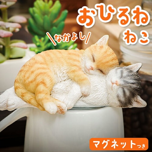 おひるね ベニーズ キャット 通販 Benny