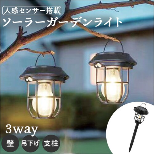 �K�[�f�����C�g ���O �\�[���[ �ʔ� �\�[���[���C�g ���C�g �Ɩ� �� �����^�� �ǎ��t�� �x�� �K�[�f�j���O ������� ���킢�� 3way �G�N�X�e���A ���邢 ���� �d���F �C���~�l�[�V���� �Z_0