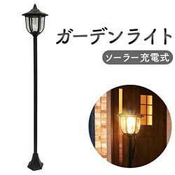 �\�[���[���C�g ���O ���ߍ��� �ʔ� �\�[���[�[�d�����[���s�A�����C�g �A���t�@���X EF-GL08 �K�[�f�����C�g ���ߍ��ݎ� �\�[���[ �哔 �����_�� �|�[�`���C�g ���ÃZ���T�[ �Ɩ� ���C�g ���邢 �������