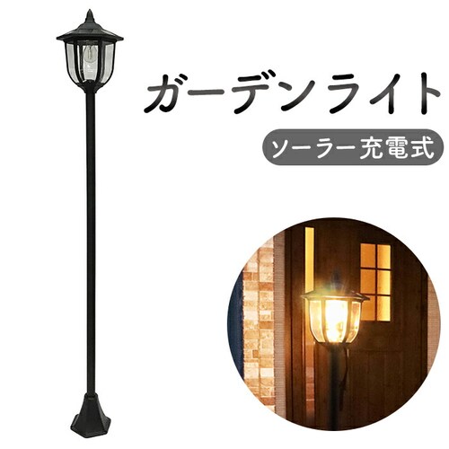 �\�[���[���C�g ���O ���ߍ��� �ʔ� �\�[���[�[�d�����[���s�A�����C�g �A���t�@���X EF-GL08 �K�[�f�����C�g ���ߍ��ݎ� �\�[���[ �哔 �����_�� �|�[�`���C�g ���ÃZ���T�[ �Ɩ� ���C�g ��_0