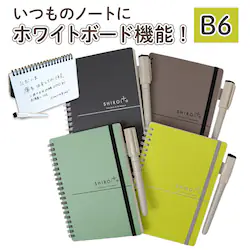 �O���[ �z���C�g�{�[�h �m�[�g �ʔ� SHIROita B6 �m�[�g�^�z���C�g�{�[�h �z���C�g�{�[�h�m�[�g �m�[�g�^�C�v �����^�� ������ �X�e�[�V���i���[ �c�� �r�W�l�X ���K �ƒ닳�t �w���X�e�C�t�� �׋� �~�[�e�B���O