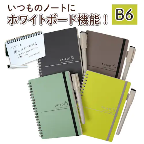 �z���C�g�{�[�h �m�[�g �ʔ� SHIROita B6 �m�[�g�^�z���C�g�{�[�h �z���C�g�{�[�h�m�[�g �m�[�g�^�C�v �����^�� ������ �X�e�[�V���i���[ �c�� �r�W�l�X ���K �ƒ닳�t �w���X�e�C�t�� ��_0