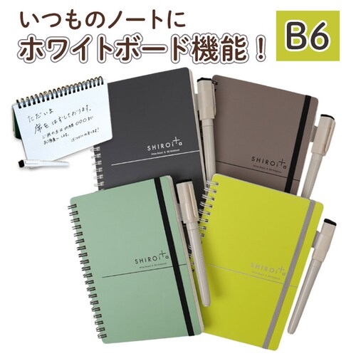 �z���C�g�{�[�h �m�[�g �ʔ� SHIROita B6 �m�[�g�^�z���C�g�{�[�h �z���C�g�{�[�h�m�[�g �m�[�g�^�C�v �����^�� ������ �X�e�[�V���i���[ �c�� �r�W�l�X ���K �ƒ닳�t �w���X�e�C�t�� ��_0