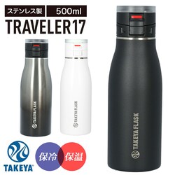 �I�j�L�X �^�P���t���X�N �g���x���[ 17 �ʔ� �^�P�� ���� 500ml 17oz ������ �X�e�����X �ۗ� �ۉ� �}�O�{�g�� 500 �R�[�q�[ �g�� �ʋ� �ʊw �X�|�[�c ���� �I�t�B�X �r�W�l�X ������� �V���v�� �n���h���t��
