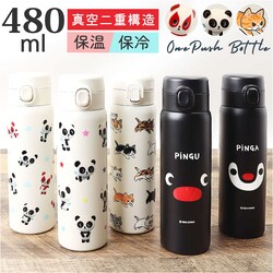 ���� �����^�b�` ���킢�� 480ml �ʔ� �X�e�����X�{�g�� �����v�b�V���{�g�� �}�O�{�g�� �X�e�����X���� �����ݐ��� �L�����N�^�[ ������� �X�e�����X ������ �q�ǂ� �L�b�Y �q�� ���ǂ� ���w�� �X�|�[�c �ۗ�