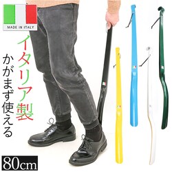 �z���C�g �C�ׂ� ���� 80cm �ʔ� �����O�V���[�z�[�� �V���[�z�[�� ���ׂ� �C�x�� �����O �X�[�p�[�����O �������O �C�^���A�� �����O�^�C�v �v�Ђ��t�� �v�C �r�W�l�X�V���[�Y �������܂� �����܂��Ɏg���� ����