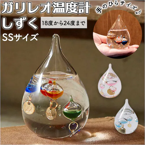 �K�����I���x�v �ʔ� �K�����I ���x�v �K���X�t���[�g���x�v ������� �V���v�� ���� �C�یv �K���X �G�� �V�C �V�� �T�C�G���X �Ȋw �C���e���A �I�u�W�F ������SS 333-212 333-2_0