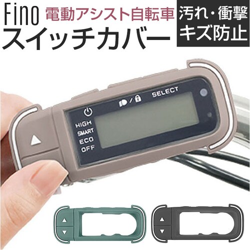 Fino �t�B�[�m ���]�� �X�C�b�`�J�o�[ �ʔ� �X�C�b�`�p�J�o�[ �ی�J�o�[ ���]�ԗp�X�C�b�`�J�o�[ ���]�ԃX�C�b�`�J�o�[ �X�C�b�`�p �J�o�[ TT06Y �d���A�V�X�g �X�C�b�` �X�}�[�g�N���b�N�X_0