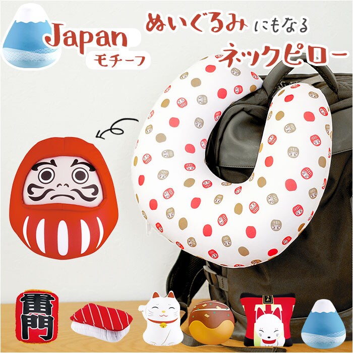 ネックピロー 2way 通販 ネッククッション 首枕 トラベルピロー ネック