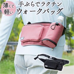 �E�H�[�L���O�o�b�O �y�� �ʔ� �E�H�[�N�o�b�O �V�����_�[�o�b�O �E�F�X�g�|�[�` �E�F�X�g�o�b�O ���o�b�O 2WAY �����Čy�� ��e�� �{�g�����[ �j�����p ������� ���킢�� �K�[�f�j���O ���s �E�H�[�L���O ���]��