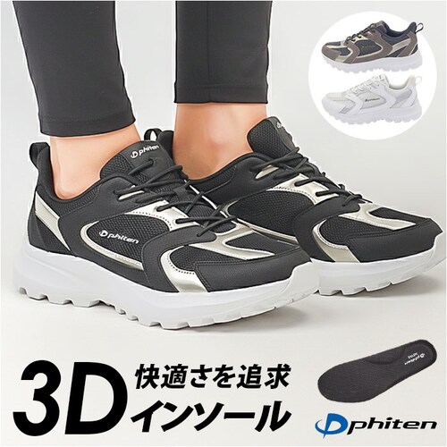 �t�@�C�e�� �X�j�[�J�[ PHL-015 phiten �ʔ� ���f�B�[�X �V���[�Y �C �t�@�C�e���X�j�[�J�[ �^���C �E�H�[�L���O�V���[�Y ������� �����₷�� �����₷�� ���ɂ��� �E�H�[�L���O �X_0