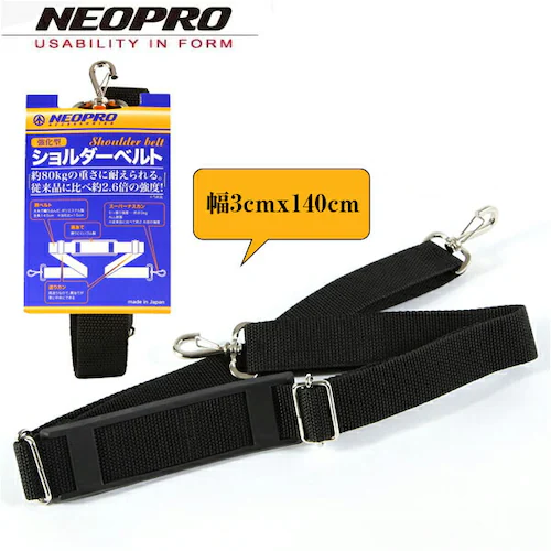 �V�����_�[�x���g3x140cm  NEOPRO�̃o�b�O�𒷂������p�����������߂̌����x���g NEOPRO �o�b�O �ėp ��� �r�W�l�X�o�b�O 80 �ւ� �����p �V�����_�[ �V�����_�[�x���g �l�I�v��_0
