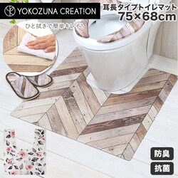 �w�����O �g�C���}�b�g ������� �@���� �ʔ� 75cm 68cm pvc�}�b�g 75�Z���` 68�Z���` �� 75�~68 ���� �|���ȒP �R�� �h�L �h�J�r �h�� �g�C���p�i �N�b�V�����}�b�g �����}�b�g ���� ���� �����O �@������ �|��