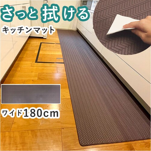 ���R�Y�i�N���G�[�V���� �L�b�`���}�b�g �ʔ� �}�b�g �����}�b�g ���փ}�b�g �~�� �J�[�y�b�g �ӂ��� ���C�h 180cm �Y�{�� �L�b�`�� �䏊 ���� ���� �V���v�� �C���e���A_0