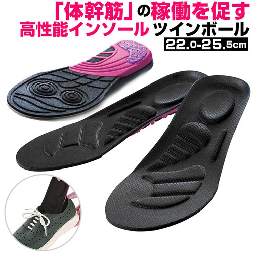 インソール ダイエット 通販 レディース 中敷き ウォーキング 衝撃吸収 体幹トレーニング エクササイズ 履くだけ 内転筋 体幹筋エクササイズ ツインボール カロリー消費 運動不足 S M L サイ_0