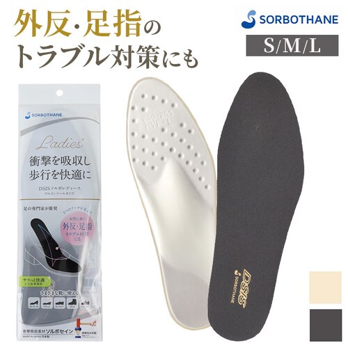 DSIS ソルボ フルインソール レディース 通販 インソール フルインソールタイプ 中敷き 中敷 中じき クッション性 クッション DSISインソール 足底板 女性用 女性 快適 負担軽減 衝撃吸収_0