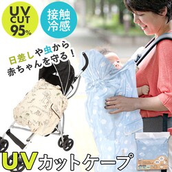 ���܂̃v�[���� �������R �P�[�v ���悯 �ʔ� �������Ђ��P�[�v ������ UV�J�b�g �������Ђ� �������R ������ ���悯 �ڐG�⊴ �Ђ��� ��[�΍� �t�[�h�t�� ���o���� ���ł��� SKATER �X�P�[�^�[ BUVC1