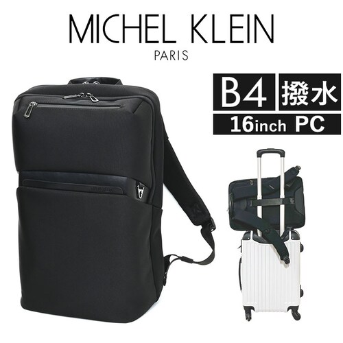 ビジネスリュック メンズ 通販 ミッシェル クラン 12-6733 MICHEL KLEIN リュック 13L 通勤 通学 リュックサック デイパック バックパック ビジネスバッグ ディパック 出張 _0