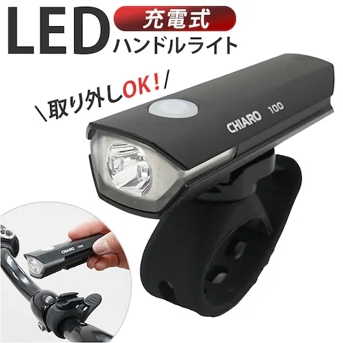 ledライト 充電式 通販 充電式LEDライト ライト ハンドルライト スマートランプ 充電式ライト 通勤 通学 自転車 多機能 装着簡単 充電式ハンドルライト おしゃれ 子供 大人 サイクリング ロ_0