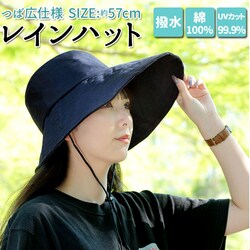 ���C���n�b�g ���f�B�[�X ���]�� �ʔ� �΍L �J�p�X�q �h�� ���� ���O���΍� ���Ă��h�~ �Ε��� ���C���[ ��Z���쏊 ���C���E�F�A ���C���O�b�Y ���Ă� UV ������� ���킢�� �L�����v ������ �A�E�g�h�A