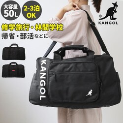 �J���S�[�� �o�b�O 250-1502 KANGOL �ʔ� �{�X�g���o�b�O �{�X�g���o�b�N �{�X�g�� �V�����_�[ �C�w���s ���w�� ���Z�� ���w�� �j�q ���q ���f�B�[�X �����Y ���s 45L 2�� 3�� �X�|�[�c �V���[�Y���[ BURST