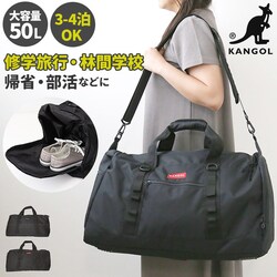 �J���S�[�� �o�b�O 250-1504 KANGOL �ʔ� �{�X�g���o�b�O �{�X�g���o�b�N �{�X�g�� �V�����_�[ �C�w���s ���w�� ���Z�� ���w�� �j�q ���q ���f�B�[�X �����Y ���s 50L 3�� 4�� �X�|�[�c �V���[�Y���[ BURST