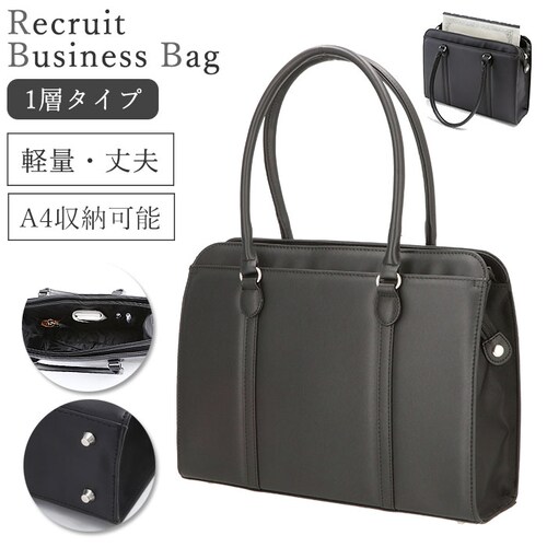 クロ リクルートバッグ レディース 通販 就活 合成皮 革 a4 ビジネスバッグ 自立 軽量 黒 鞄 ブラック ブリーフケース 大容量 大学生 トートバッグ 通勤 バッグ フォーマルバッグ_0