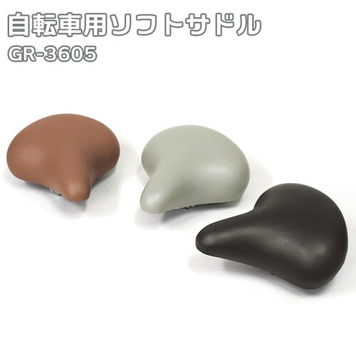 サドル 痛くない 通販 クッション ソフトサドル ブラウン ブラック 黒 グレー 交換用サドル 交換 疲れにくい シンプル 一般車 一般軽快車 ママチャリ シティサイクル CHIARO キアーロ 自_0