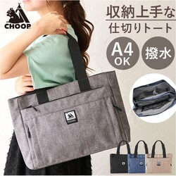 CHOOP �o�b�O �V���[�v c-61701 �ʔ� �g�[�g�o�b�O �g�[�g�o�b�N ���f�B�[�X A4 �ʋ� �ʊw �r�W�l�X ���� �y�� �y�� ���|�� ���s �o�� �L�����[�I�� periple �y���[�v�� ������� �V���v�� �����Y �j�����p