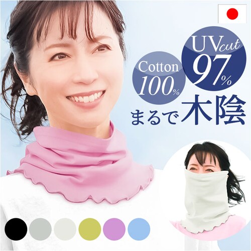 サックス ネックカバー UV 夏用 通販 日本製 フェイスカバー UVカット フェイスネックカバー ネックガード ネックカバー夏 日除けマスク 首まで 日よけマスク 日よけ マスク 日焼け防止 日焼け_0