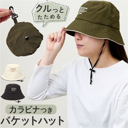 �X�q ���f�B�[�X �o�P�b�g �n�b�g �ʔ� �o�P�b�g�n�b�g �����R�t�� �V���v�� ���S �܂肽���� �R���p�N�g �ʋ� �ʊw ���]�� ���悯 ������ �^���� �A�E�g�h�A �����R �����Ђ� �{�Ђ� ���� �R