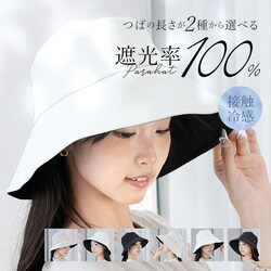 ���f�B�[�X �Ռ� �X�q �ʔ� KIZAWA �L�U�� �Ռ��X�q �΍L�X�q �΍L�n�b�g noa ���� �� �܂肽���� �������X�q ���悯 �ڐG�⊴ �􂦂� �Ռ�100% UV�J�b�g �{�Ђ� �����R ���]�� ��΂Ȃ� PARAHAT24SS01