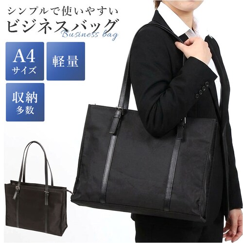 1.ブラック ビジネスバッグ A4 通販/正規品 おすすめ 鞄 定番 仕事用 スーツ カバン かばん バック バッグ フォーマル リクルートバック ビジネスバック リクルートバッグ レディース_0