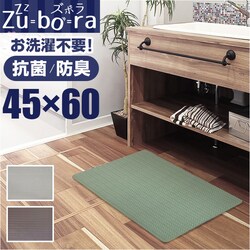 ���R�Y�i�N���G�[�V���� �t���[�}�b�g �ʔ� �}�b�g �L�b�`���}�b�g ���փ}�b�g �����}�b�g �J�[�y�b�g �@���� �ӂ��� �Y�{�� �L�b�`�� �䏊 ���ʏ� ���� ���� �V���v�� ���r���O